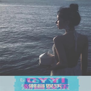 嗨曲嗨翻你 (Remix)