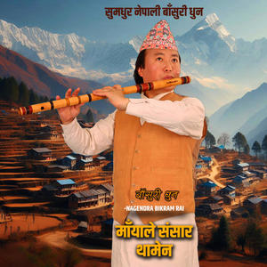 Purbeli Flute Music (feat. Nagendra Rai)