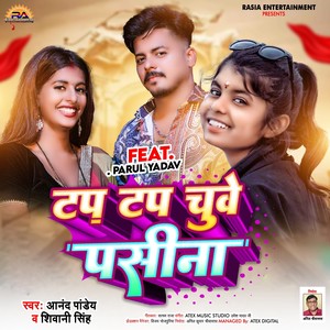 Tap Tap Chuwe Pasina