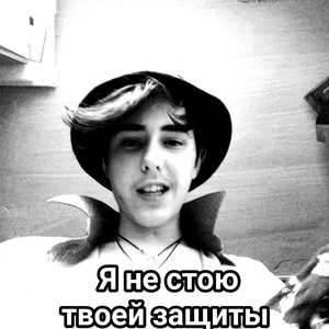 Я не стою твоей защиты