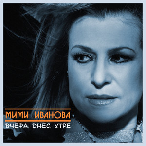 Близки и далечни