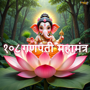 Om Gan Ganpataye Namo Namah Ganesh