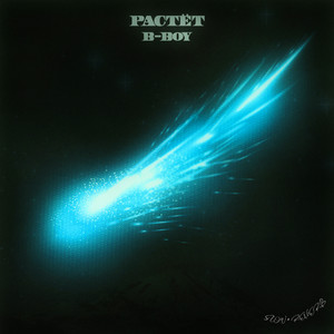 РАСТЁТ [Slow + Reverb] (Explicit)