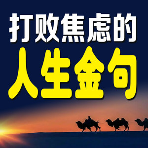 939巧用“番茄”妙法,告别拖延顽疾-书曌有声