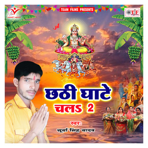 Suruj Devata Dhale Lagale