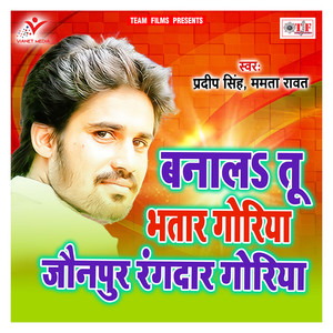 Saiya Baate Bedardi Hamar