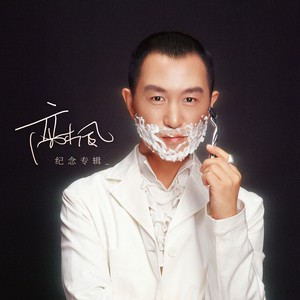 大中国 (纪念版)