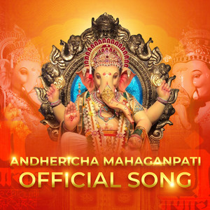 Andhericha Mahaganapati Official Song