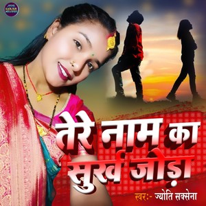 Tere Naam Ka Surkh Joda