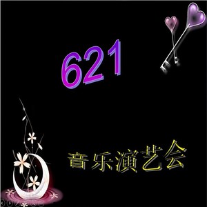 爸爸最好了 (Live)