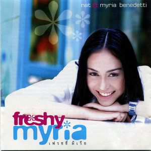 ให้หัวใจพาไป