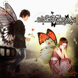 ទុកពេលសម្រាប់បង