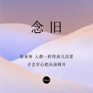 通宵女子谁来爱 (DJ版)