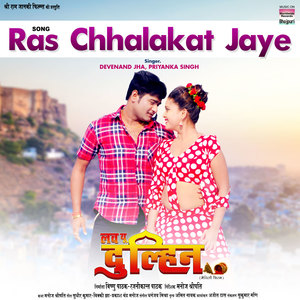 Ras Chhalakat Jaye (From "Love You Dulhin")