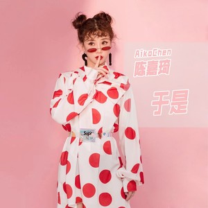 于是