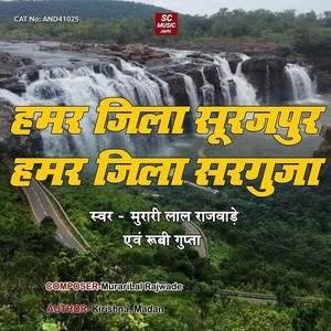 Hamar Jila Surajpur Hamr Jila Sarguja