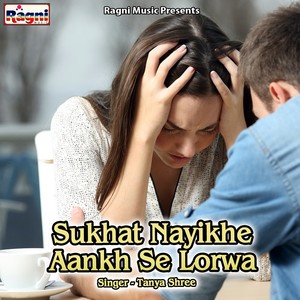 Sukhat Nayikhe Aankh Se Lorwa