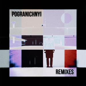 Pogranichnyi (Remixes)