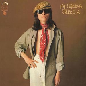 ひとりだけの青春