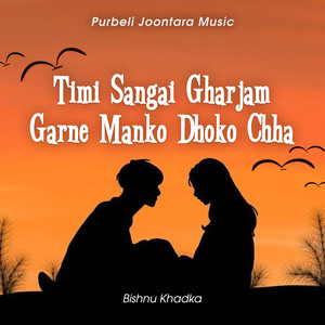 Ghumna Jaula Soluko Bajarma