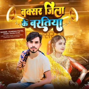 Buxar Jila Ke Baratiya