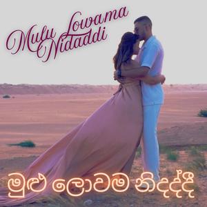 Mulu Lowama Nidaddi