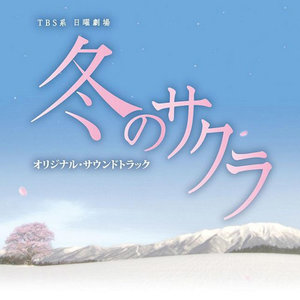 冬のサクラ