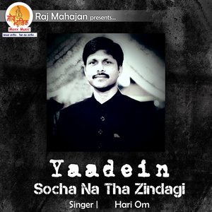 Yaadein