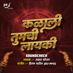 Kalali Tumchi Layki Tumhala Palvun Laval Bagha (Soundcheck) [Explicit]