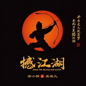世间始终你好