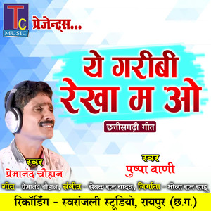 Ye Garibi Rekha Ma O