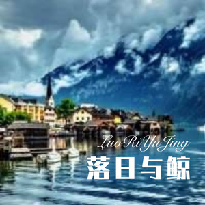 路过人间-阿总