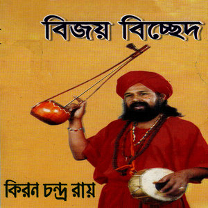 Ei Prithibi Jemon Ache