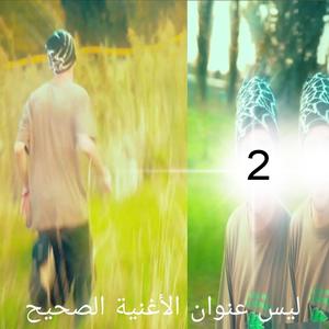 valle giulia2 (feat. enzortiz) (Explicit)