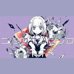 ココロナンセンス（心之谬论）