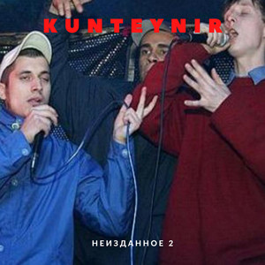 Наргыз (Explicit)