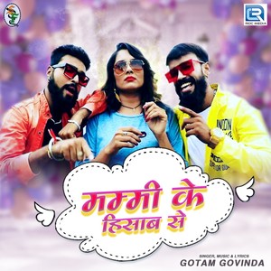 Mummy Ke Hisab Se (Original)