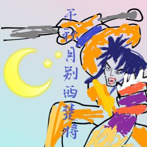 千秋月别西楚将 || 听了都想说再见 || 西楚将都觉得害怕