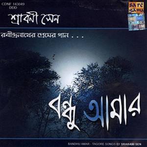 Ohe Sundra,Mamo Grihe