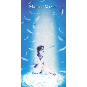 Le Ciel-空白の彼方へ