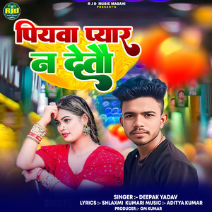 Piyaba Piyar N Detau