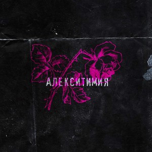 Красные пионы