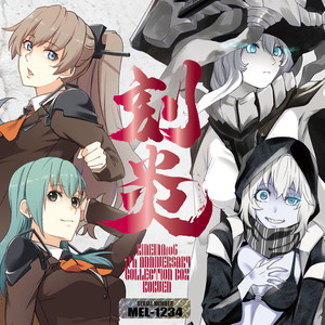 キネマ106 - クレイジーソルジャー