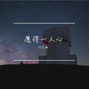 不在