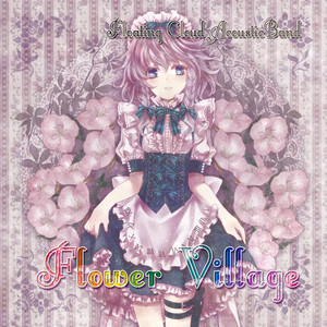 フラワービレッジ (Flower Village)