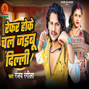 Refar Hoke Chal Jaibu Dilli