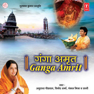 Chalo Man Ganga Jamuna Teer