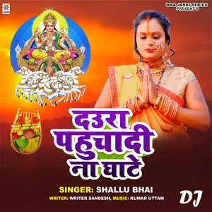 Daura Pahuchadi Na Ghate DJ