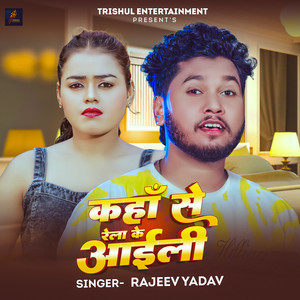 Kaha Se Rala Ke Aaili