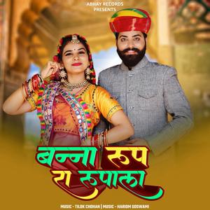Banna Roop Ra Rupala (feat. Tilok Chohan & Khushi Choudhary)